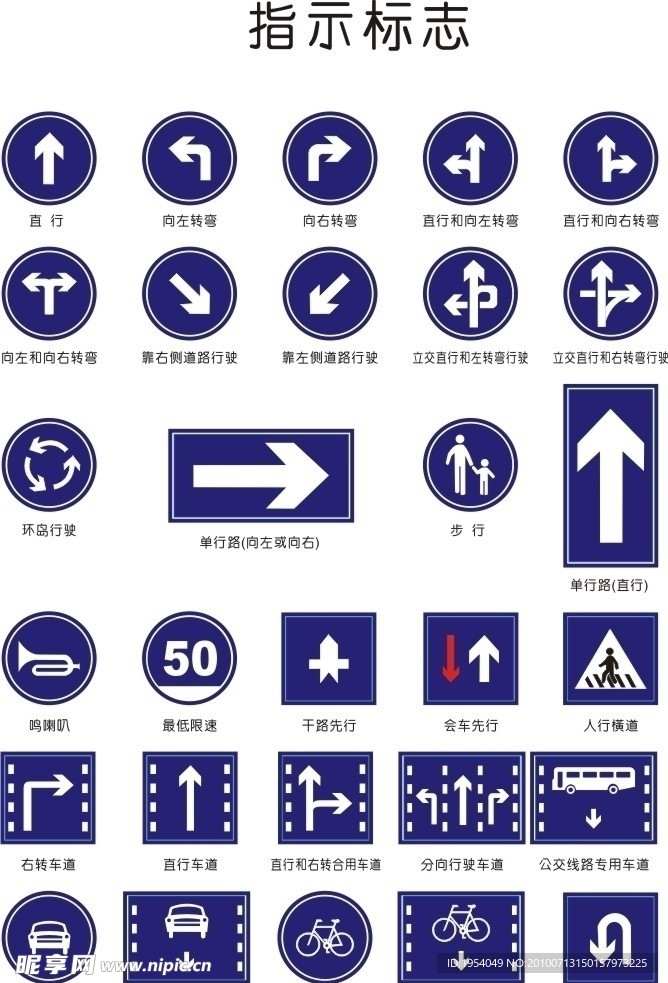公路标志