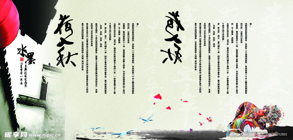 中国风封面封底