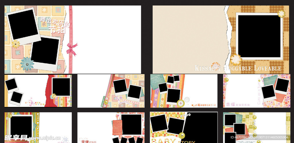 儿童画册 花布格子