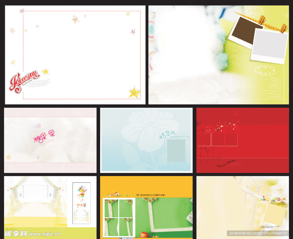 儿童画册 时尚韩风