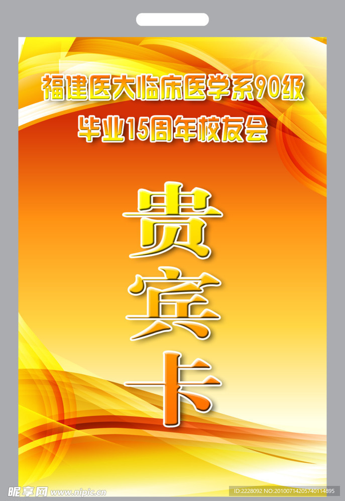工作证 （背景合层）