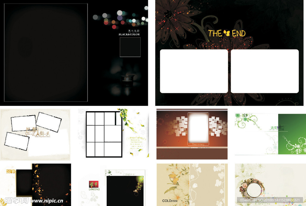 儿童画册 迭花漫语