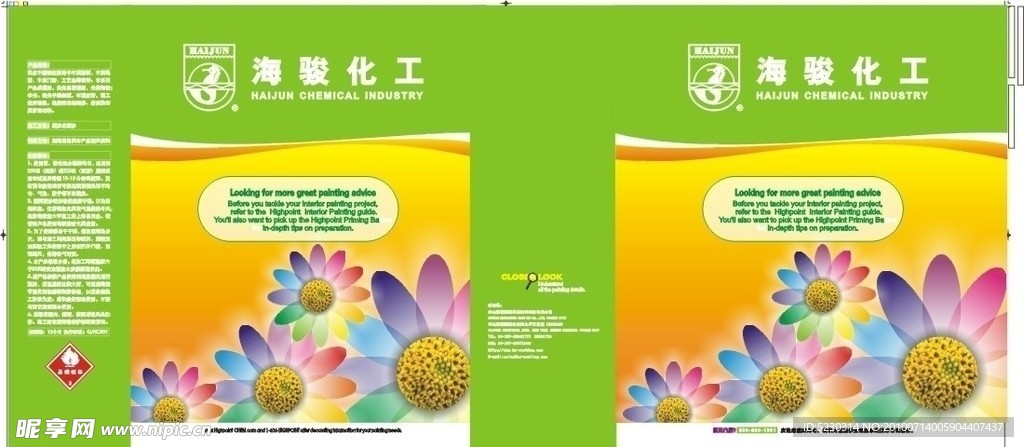 绿色包装向日葵矢量