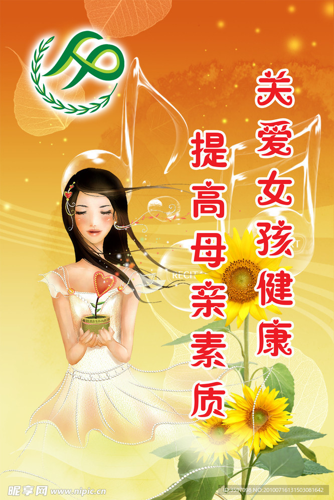 计划生育宣传标语