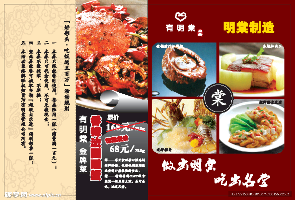 有明棠开业宣传页