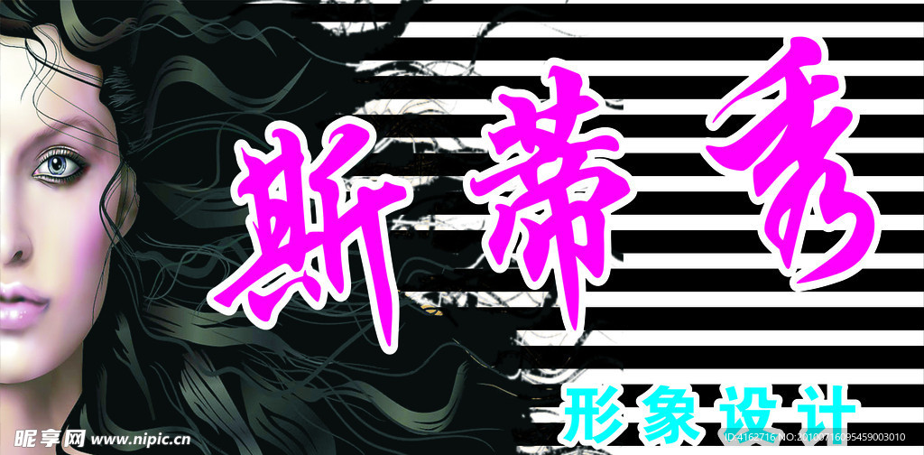 理发店 美发图 发型设计