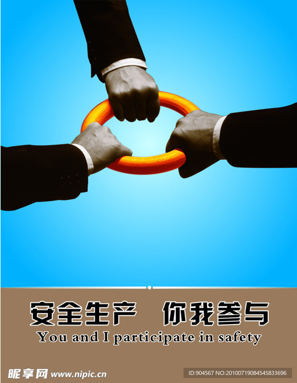 安全生产海报