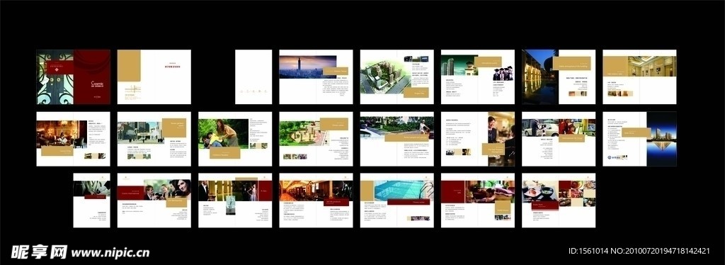 房地产 酒店 楼书 画册