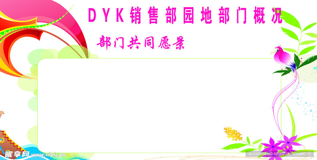 公司 展板背景