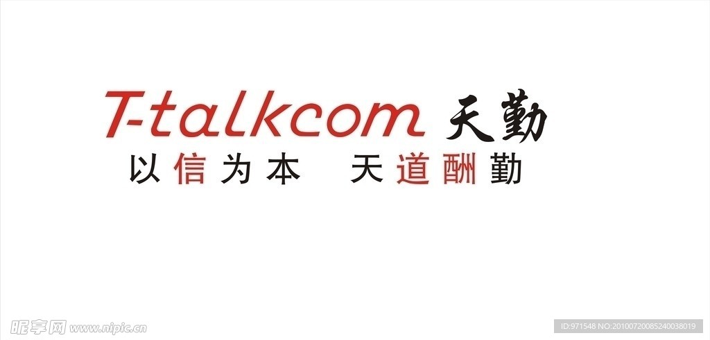 T talkcom天勤手机LOGO标志 以信为本 天道酬勤