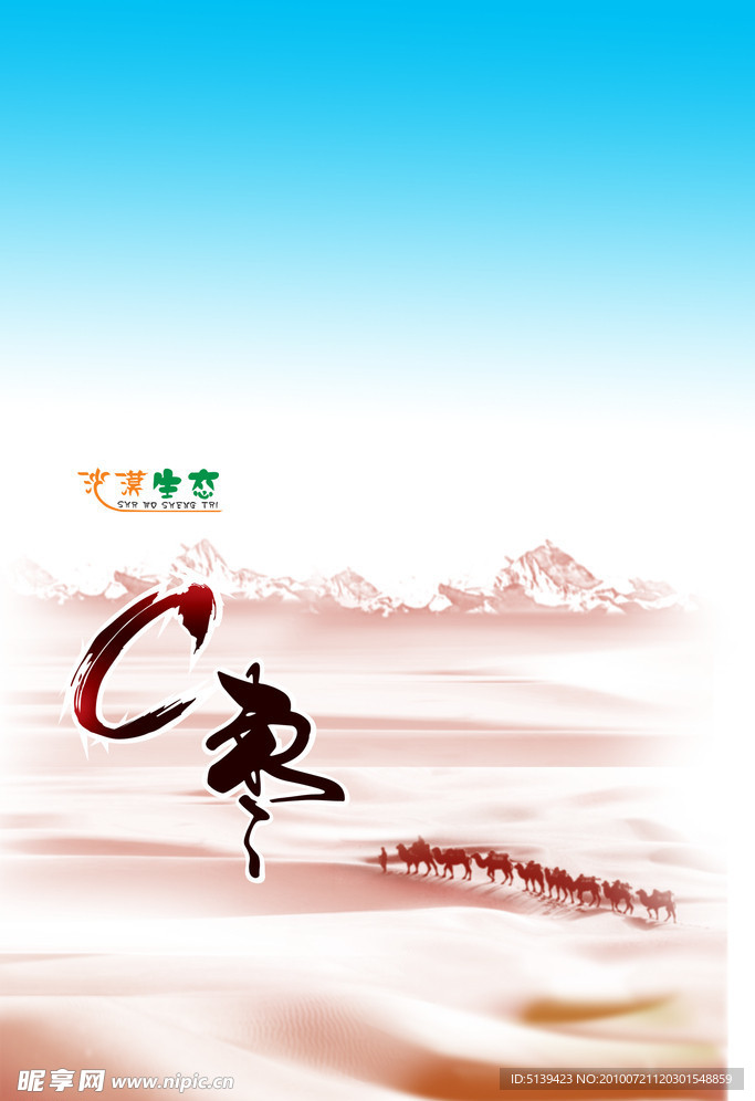 企业形象图