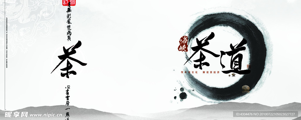 古典画册 封面封底