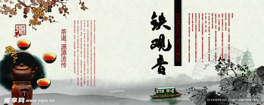 古典水墨画册