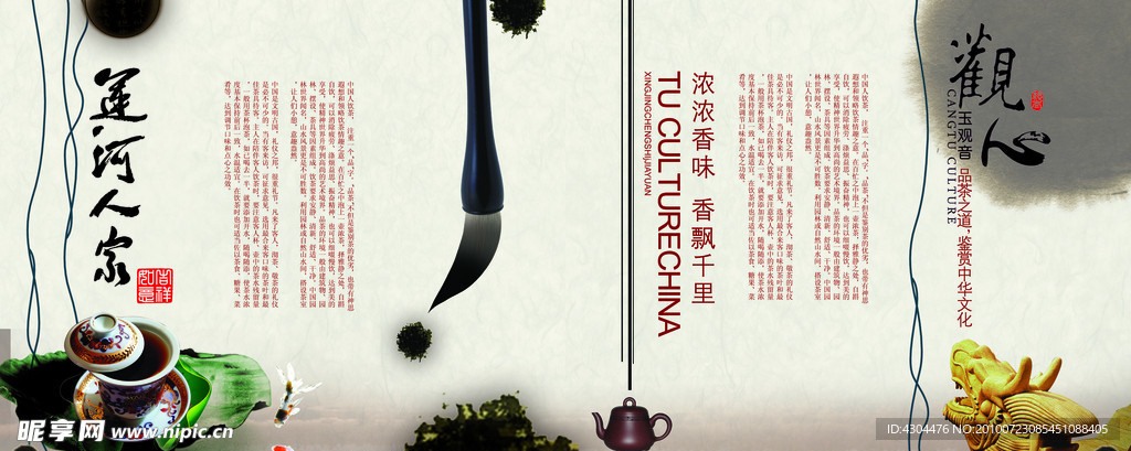 古典水墨画册