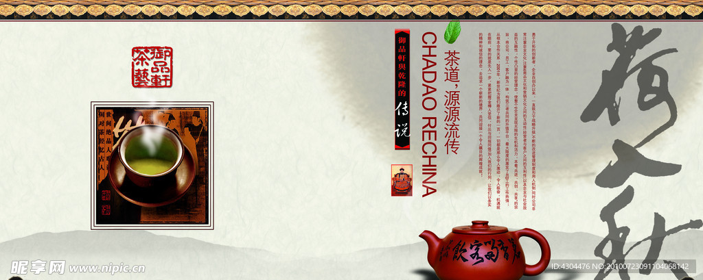 古典水墨画册