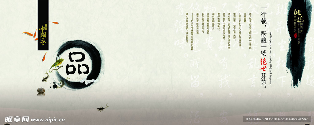 古典水墨画册