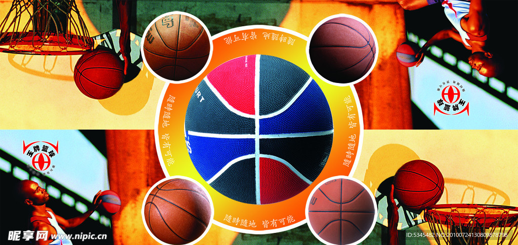 篮球海报