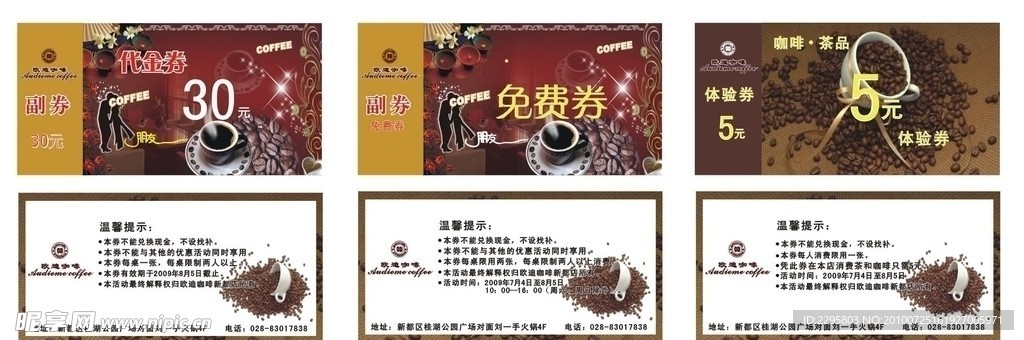 代金券设计