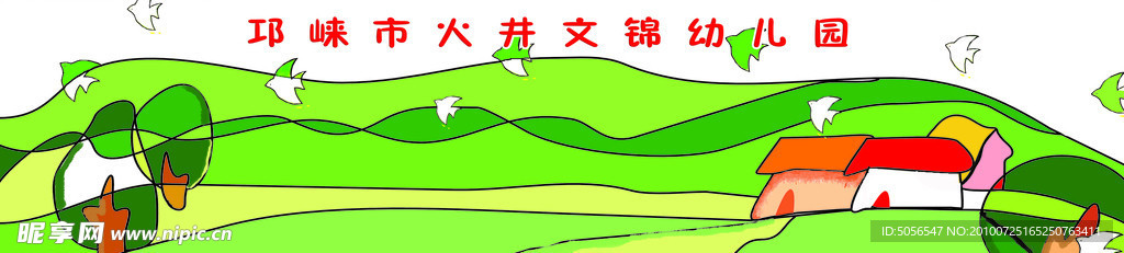 幼儿园模板