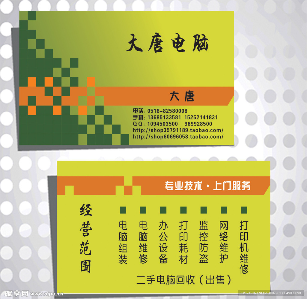 简洁 素雅 大方 个性 名片模版