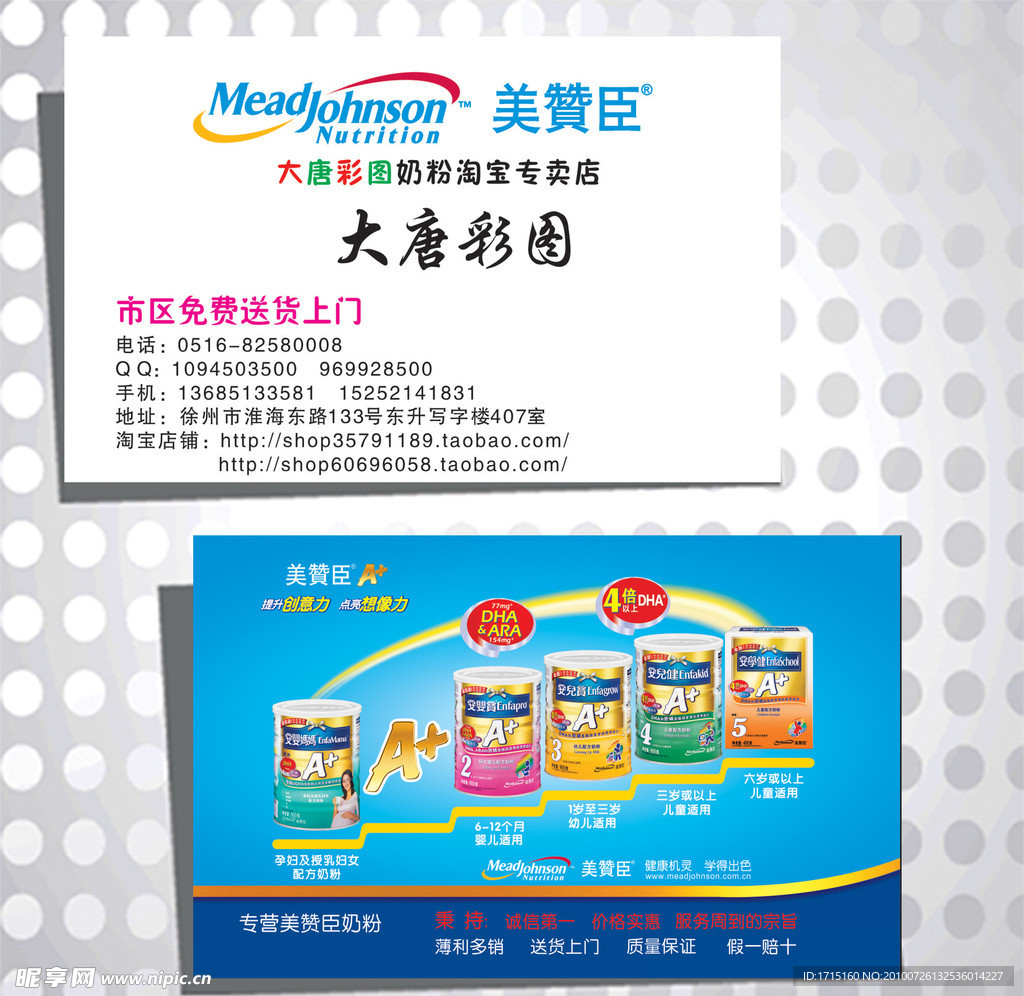 简洁 素雅 大方 个性 名片模版