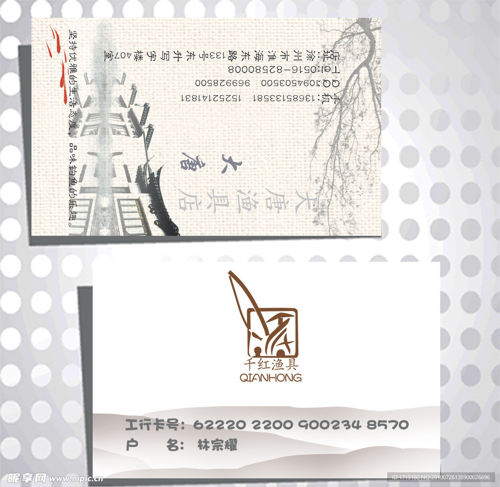 简洁 素雅 大方 个性 名片模版