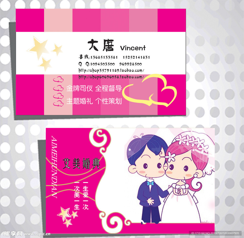 简洁 素雅 大方 个性 名片模版