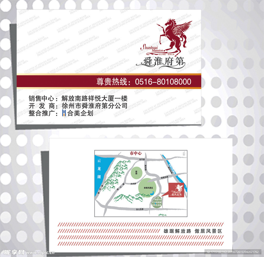 简洁 素雅 大方 个性 名片模版