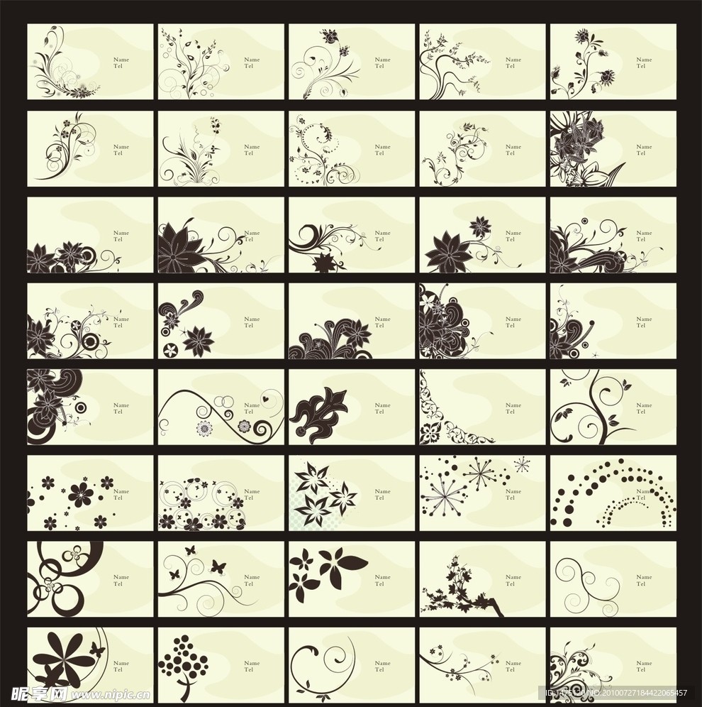 花纹名片模板