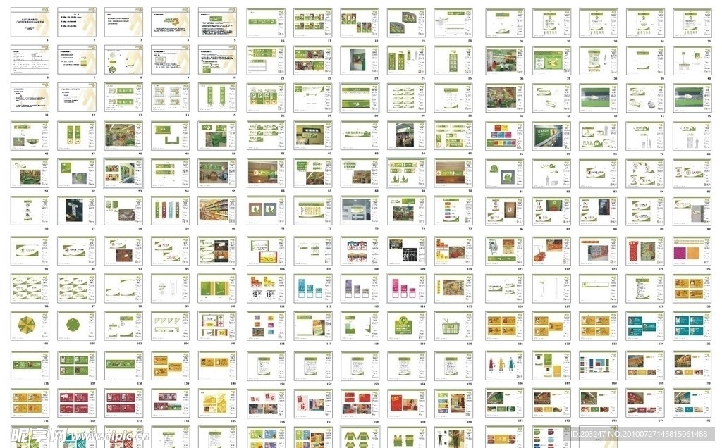 超市VI系统手册