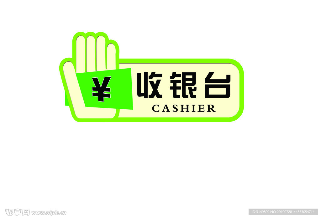 收银台图标一