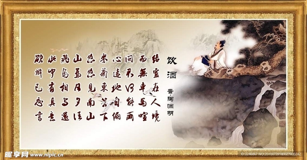 饮酒