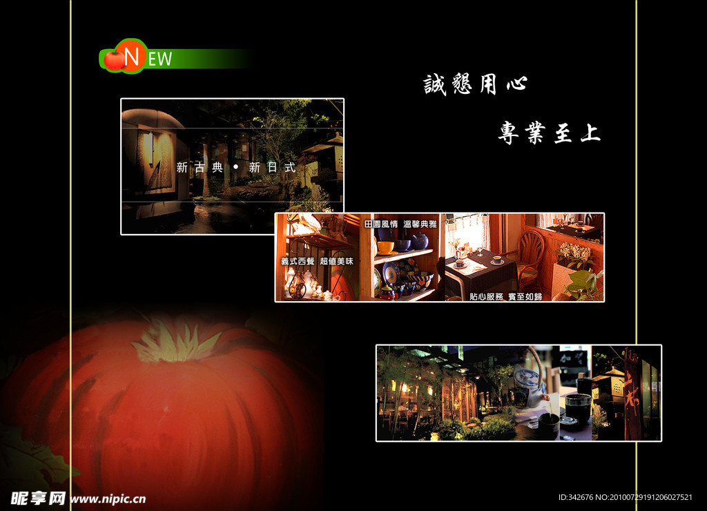 蕃茄西餐咖啡屋