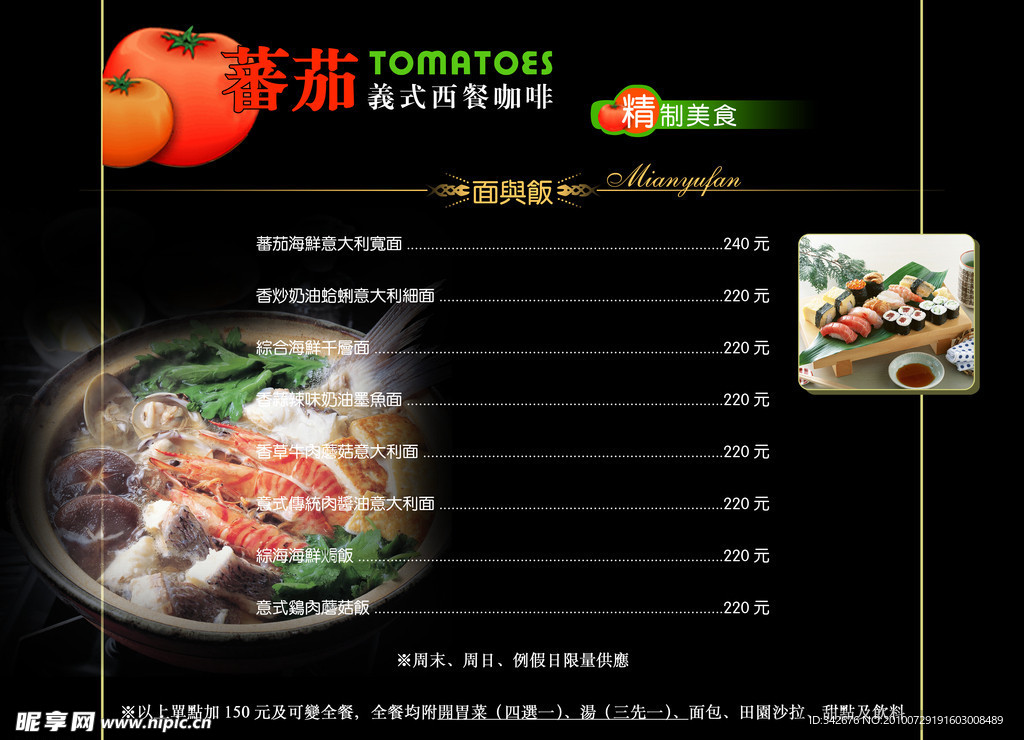 蕃茄西餐咖啡屋