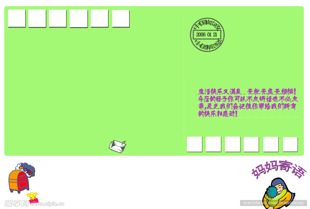 宝宝周岁纪念册