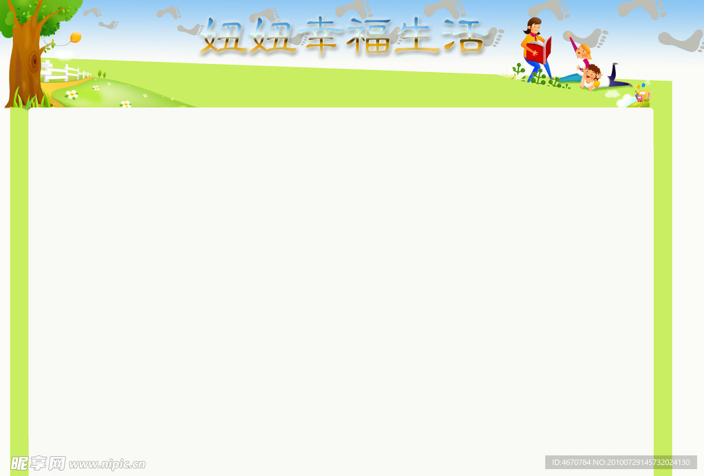 宝宝周岁纪念册