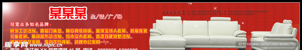 家居海报设计（原创）