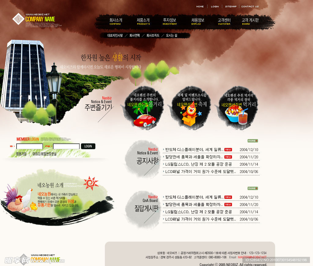 韩国商务网站模板