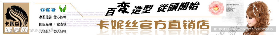 淘宝店店标