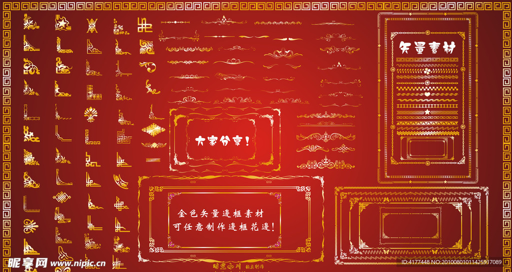 金色花纹边框花纹花边底纹