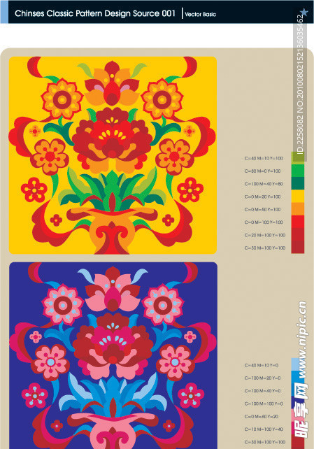 中国古典花纹