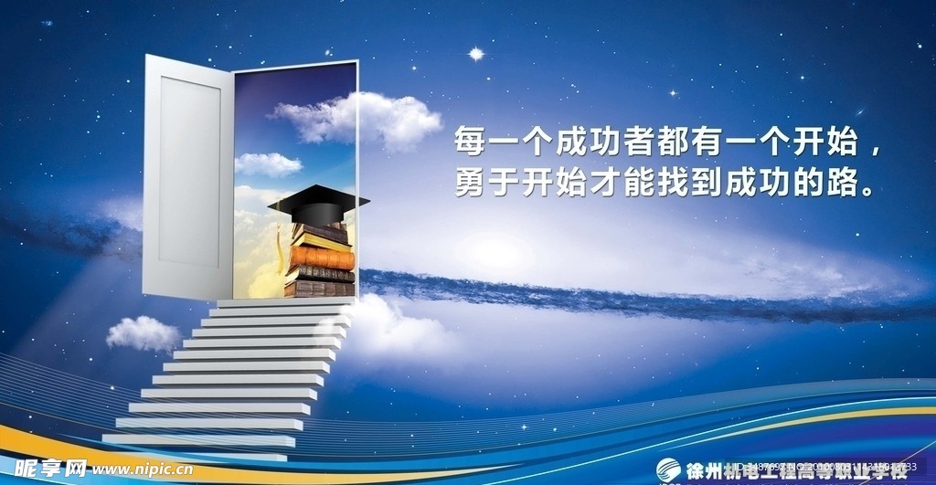 学校名人名言展板