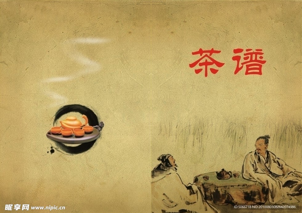 古典封面