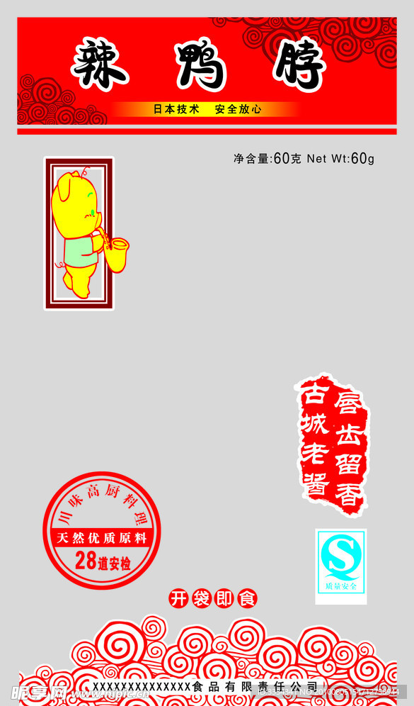 食品包装袋