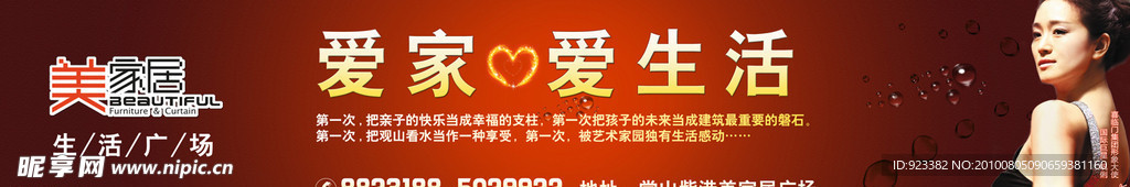 家居海报设计（原创）