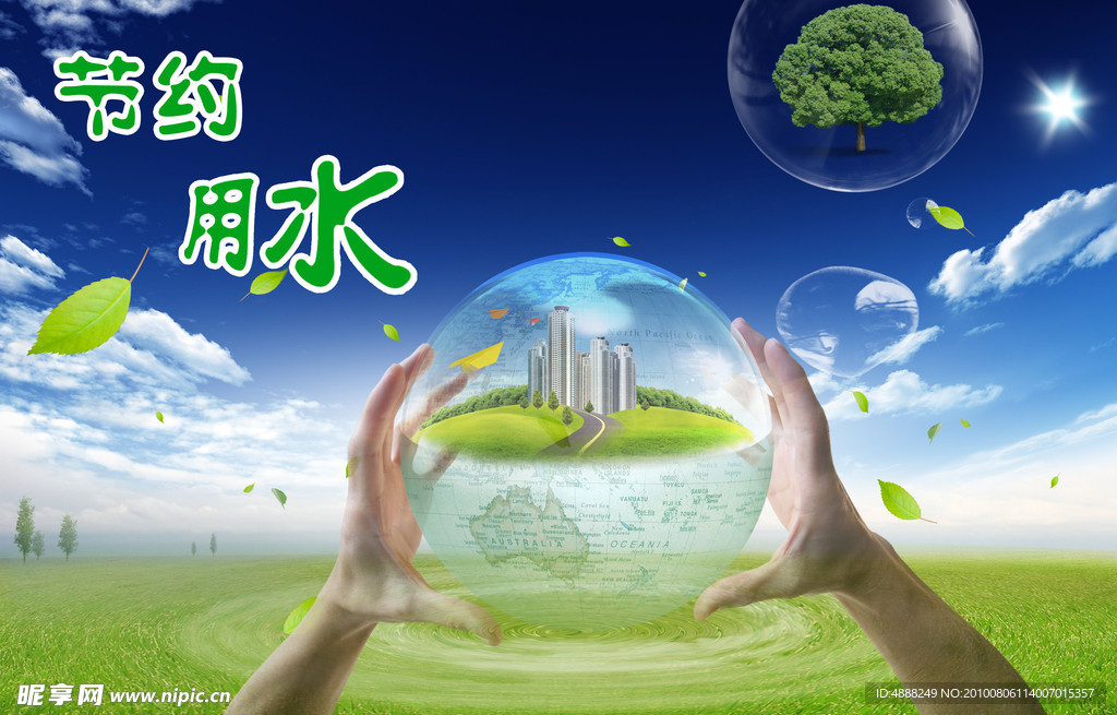 环保海报