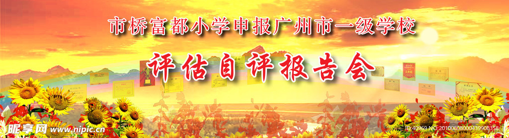 会议室背景画