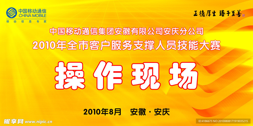 会议背景墙