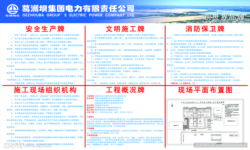葛洲坝五牌一图