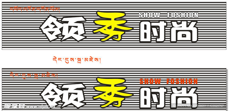 美容美发门头